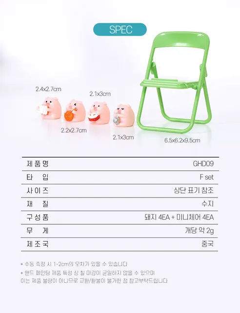 아기돼지 피규어 세트, B(초록우비), 1개 상세 이미지 20