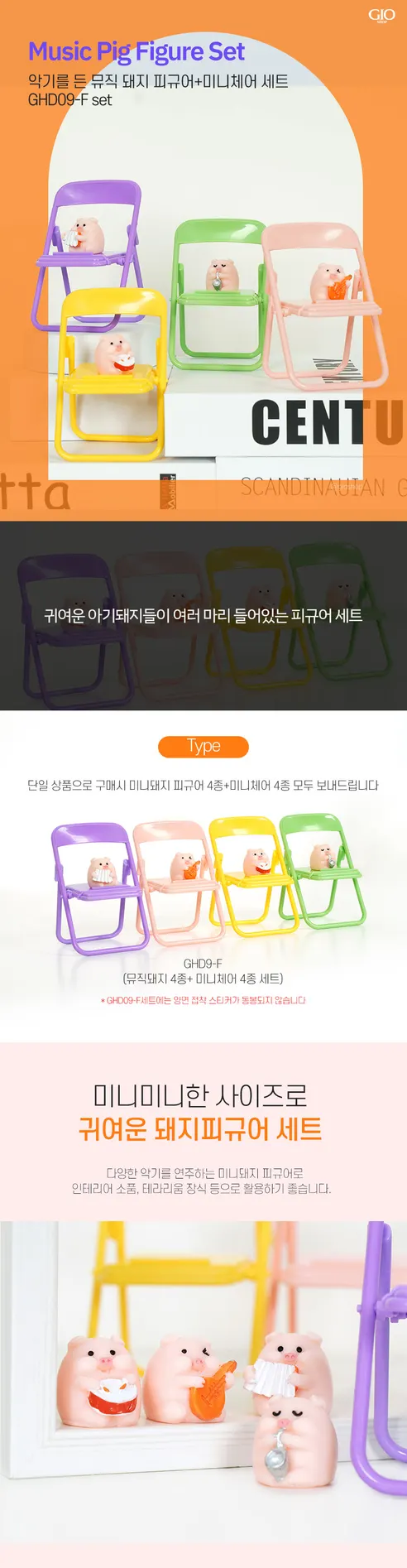 아기돼지 피규어 세트, B(초록우비), 1개 상세 이미지 16