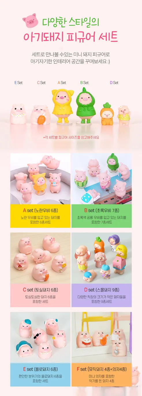 아기돼지 피규어 세트, B(초록우비), 1개 상세 이미지 1