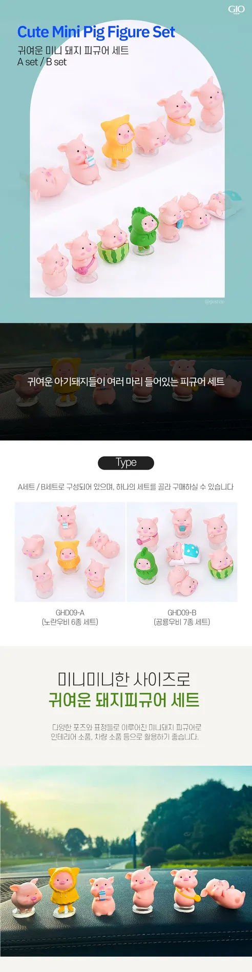 아기돼지 피규어 세트, B(초록우비), 1개 상세 이미지 2