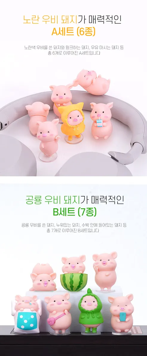 아기돼지 피규어 세트, B(초록우비), 1개 상세 이미지 3