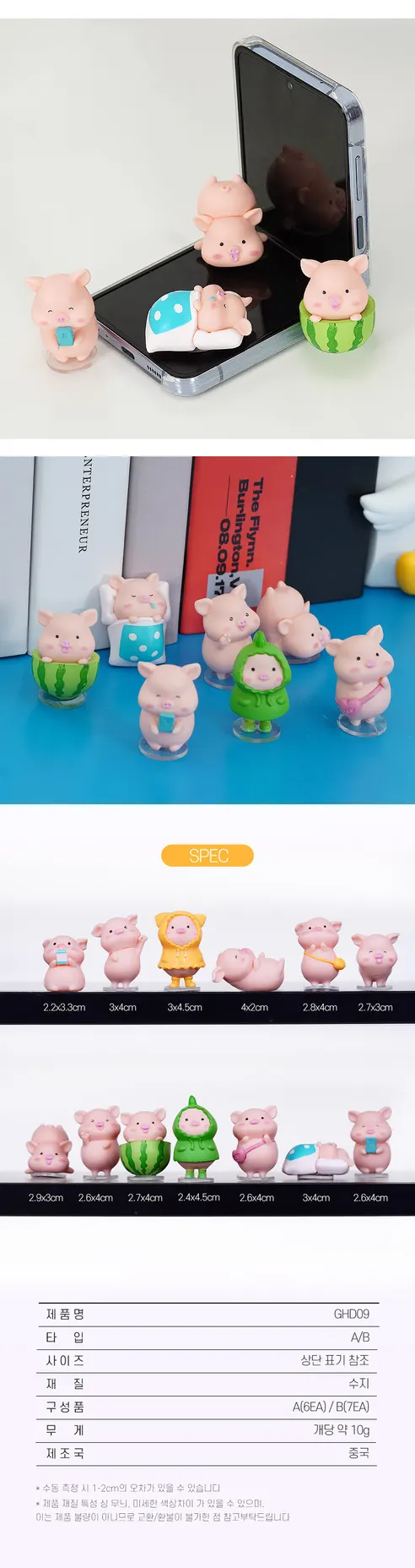 아기돼지 피규어 세트, B(초록우비), 1개 상세 이미지 6