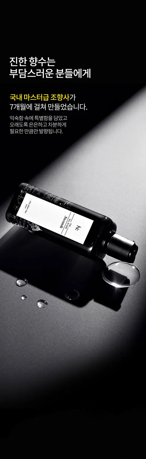 이넬릭서 디 올인원 파이브 세컨즈, 200ml, 3개 상세 이미지 10