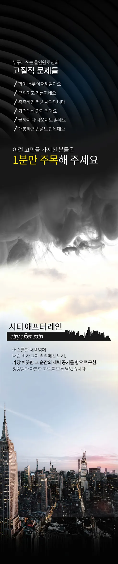 이넬릭서 디 올인원 파이브 세컨즈, 200ml, 3개 상세 이미지 8
