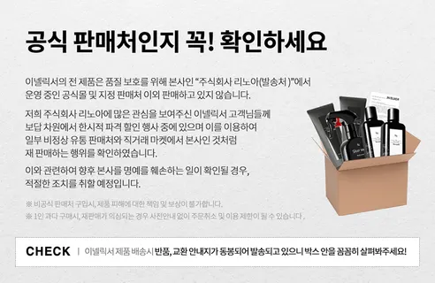 이넬릭서 디 올인원 파이브 세컨즈, 200ml, 3개 상세 이미지 20