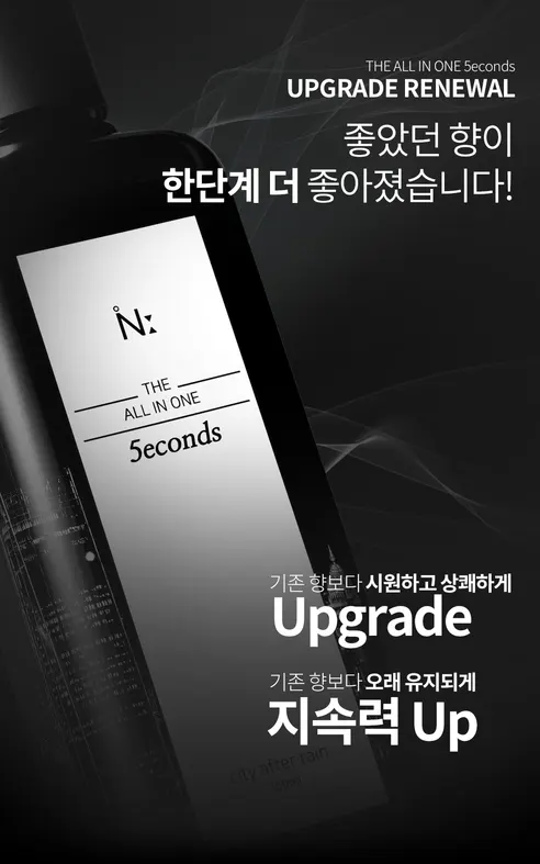 이넬릭서 디 올인원 파이브 세컨즈, 200ml, 3개 상세 이미지 6