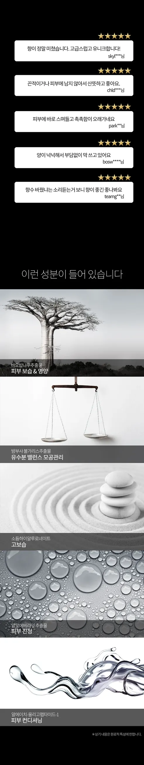 이넬릭서 디 올인원 파이브 세컨즈, 200ml, 3개 상세 이미지 14