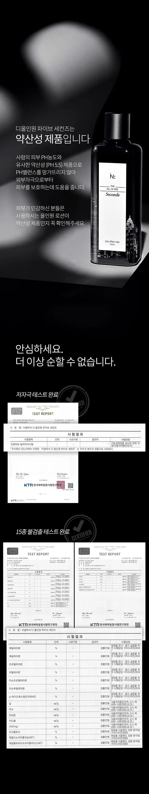 이넬릭서 디 올인원 파이브 세컨즈, 200ml, 3개 상세 이미지 15
