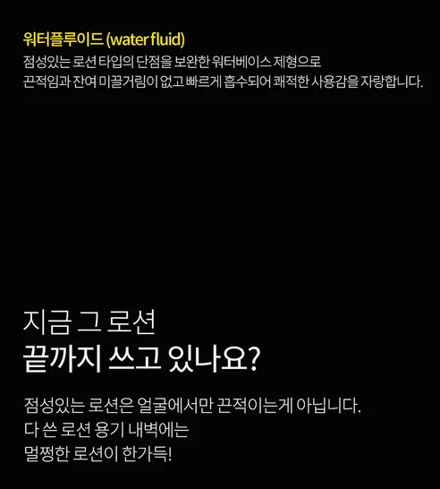 이넬릭서 디 올인원 파이브 세컨즈, 200ml, 3개 상세 이미지 12