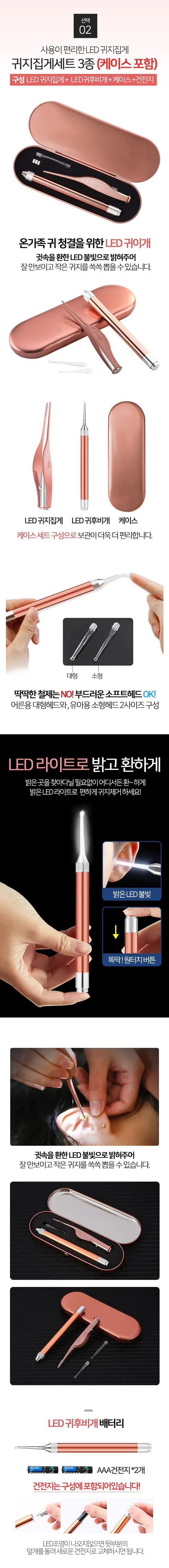 LED 귀이개 3종, 1세트 상세 이미지 4