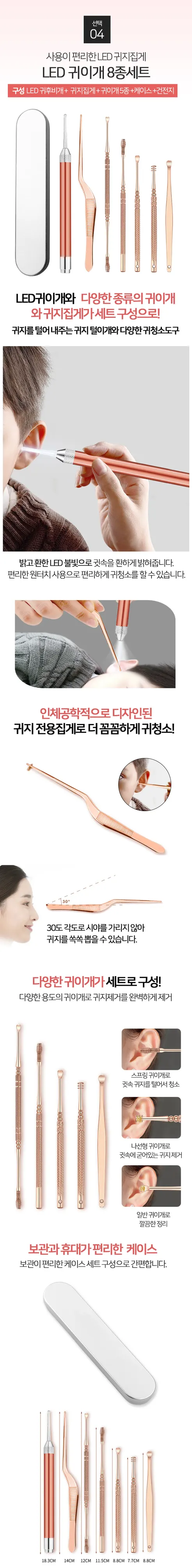 LED 귀이개 3종, 1세트 상세 이미지 6