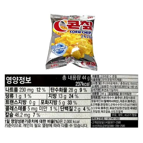 인기과자 14종 올인원 세트, 1개 상세 이미지 9