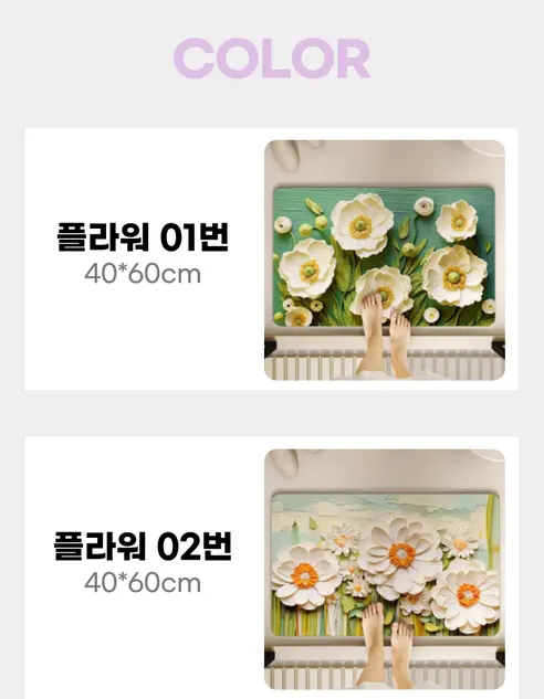 3D 규조토 플라워 발매트, 플라워03번 1개 + 플라워04번 1개 상세 이미지 3