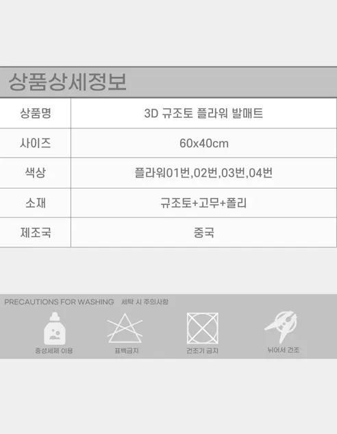 3D 규조토 플라워 발매트, 플라워03번 1개 + 플라워04번 1개 상세 이미지 21