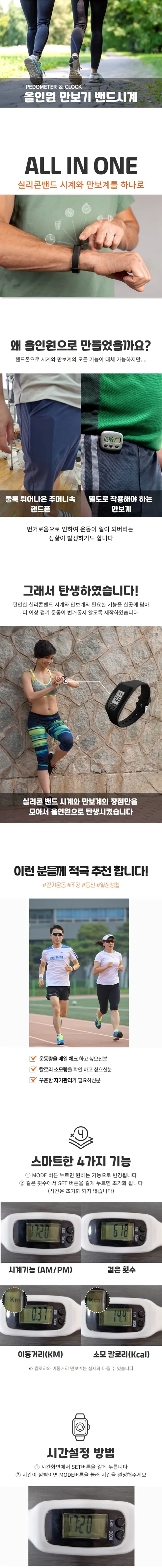 지구방위사령부,고급형 만보기 시계,화이트,1개 상세 이미지 1