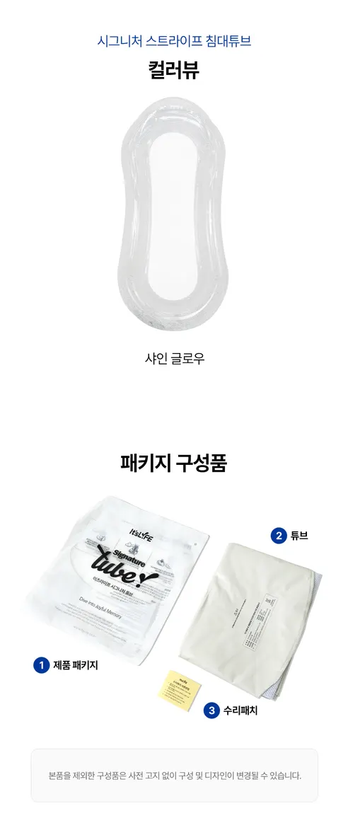 이츠라이프 시그니처 침대 튜브, 레인보우샤베트, 1개 상세 이미지 15