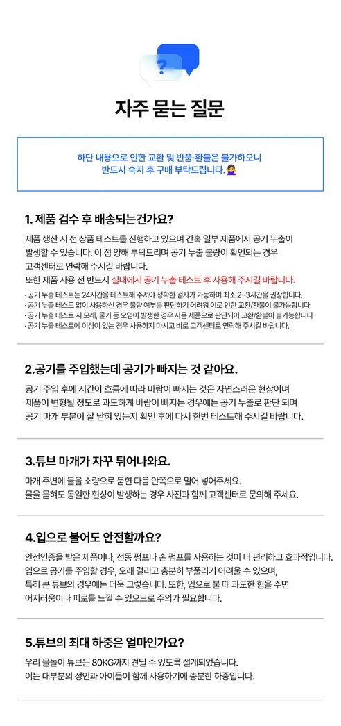 이츠라이프 시그니처 침대 튜브, 레인보우샤베트, 1개 상세 이미지 17