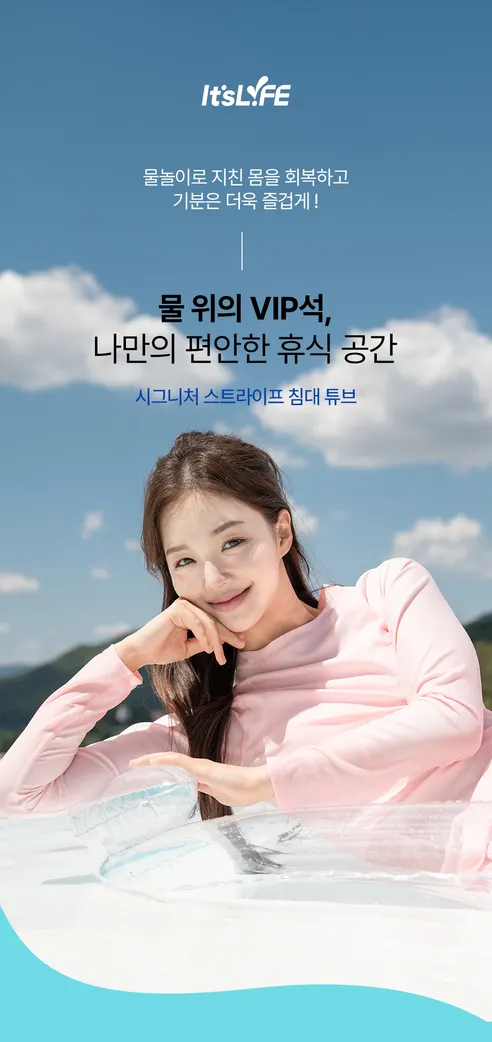 이츠라이프 시그니처 침대 튜브, 레인보우샤베트, 1개 상세 이미지 9