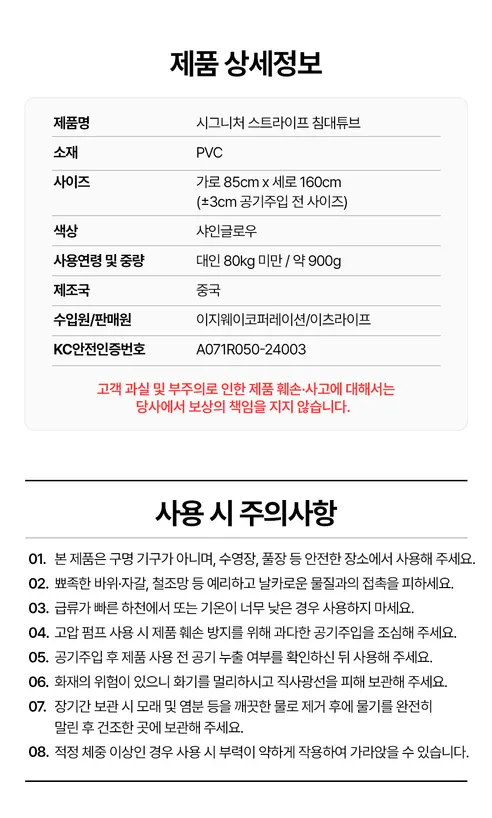 이츠라이프 시그니처 침대 튜브, 레인보우샤베트, 1개 상세 이미지 16