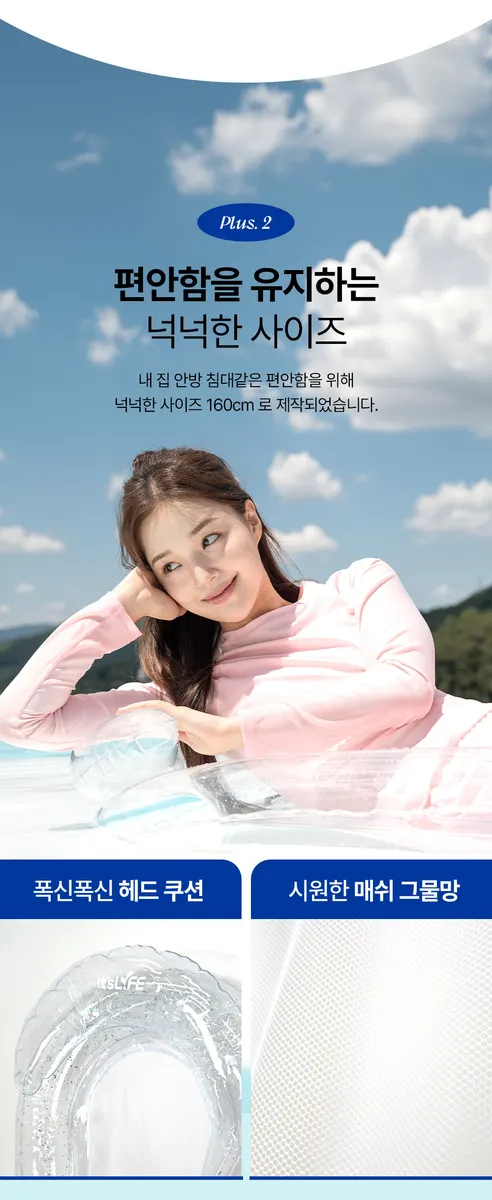 이츠라이프 시그니처 침대 튜브, 레인보우샤베트, 1개 상세 이미지 12