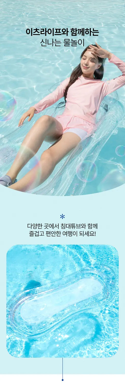 이츠라이프 시그니처 침대 튜브, 레인보우샤베트, 1개 상세 이미지 14