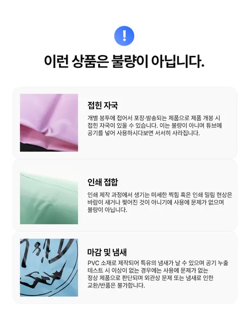 이츠라이프 시그니처 침대 튜브, 레인보우샤베트, 1개 상세 이미지 18