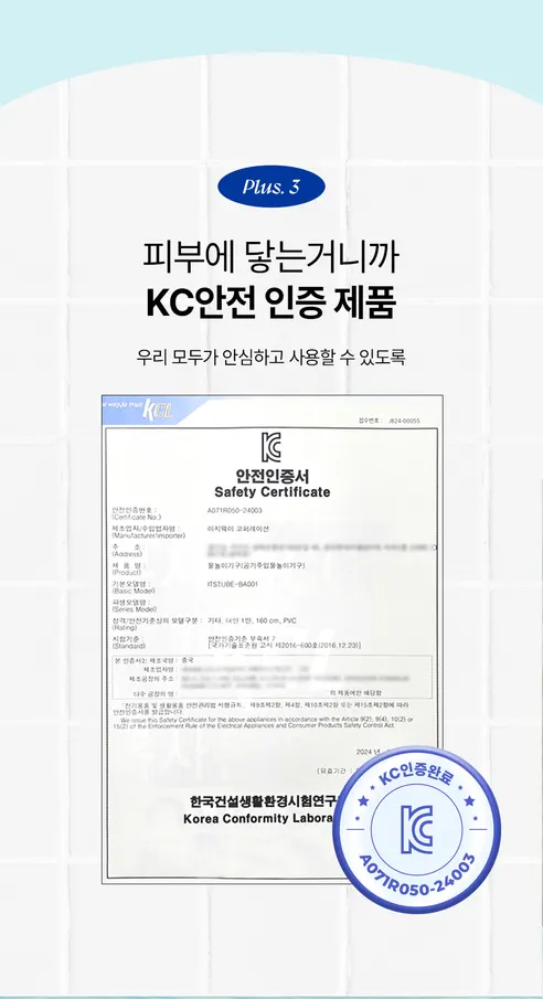 이츠라이프 시그니처 침대 튜브, 레인보우샤베트, 1개 상세 이미지 13