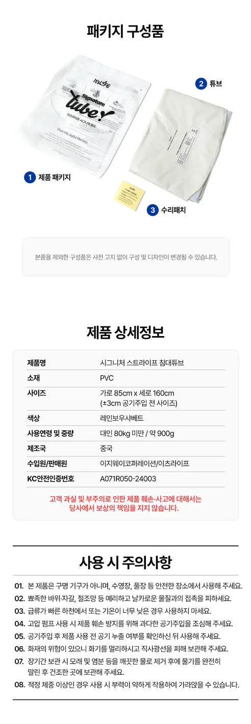 이츠라이프 시그니처 침대 튜브, 레인보우샤베트, 1개 상세 이미지 7