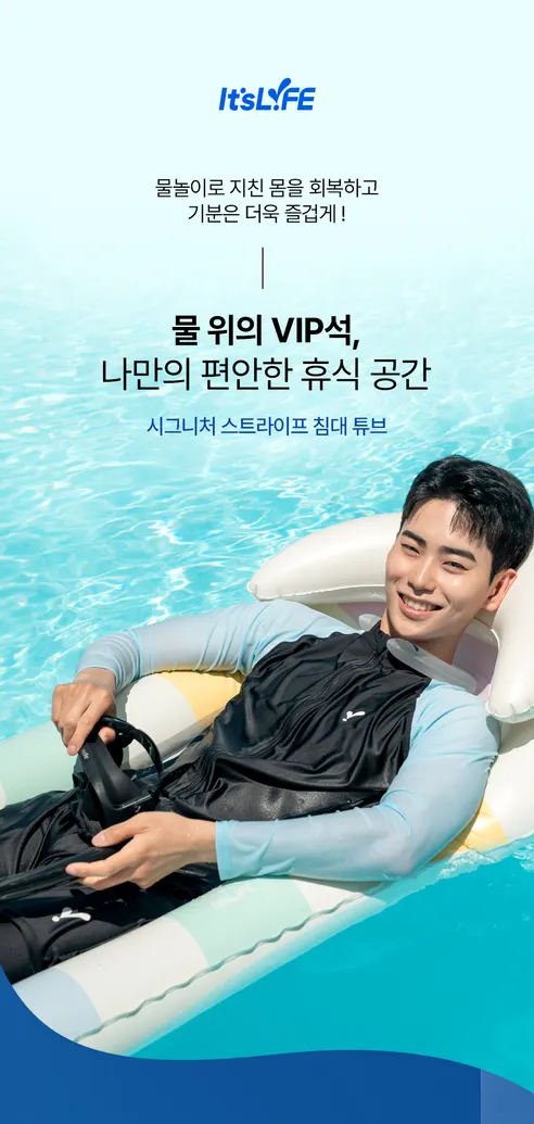 이츠라이프 시그니처 침대 튜브, 레인보우샤베트, 1개 상세 이미지 1