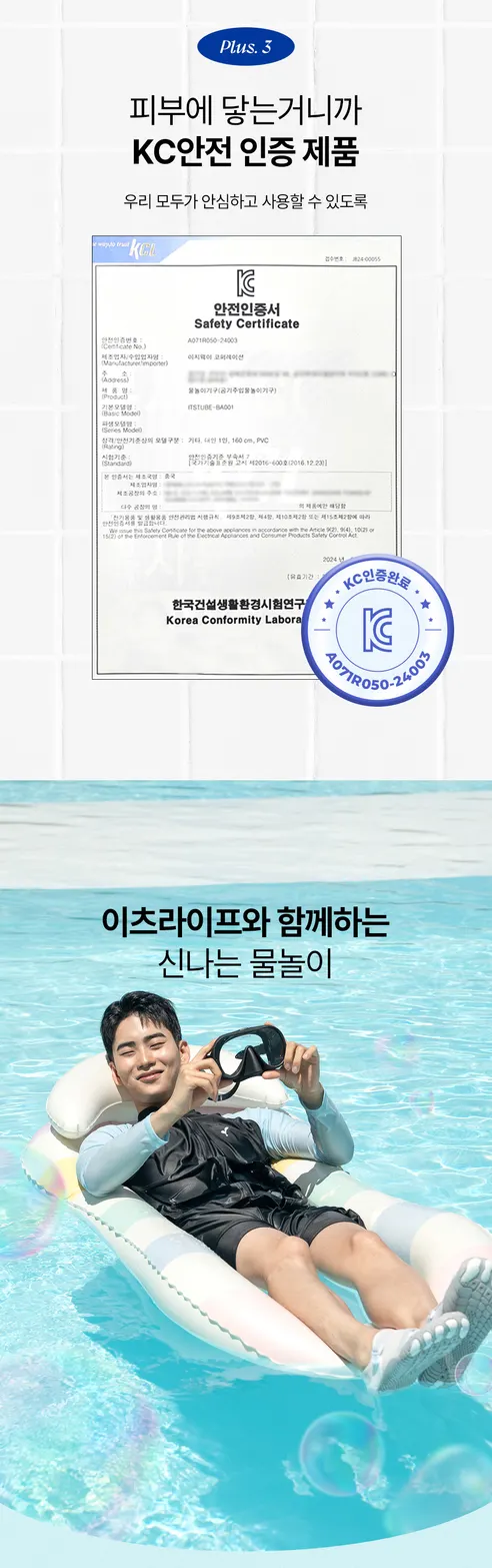 이츠라이프 시그니처 침대 튜브, 레인보우샤베트, 1개 상세 이미지 5
