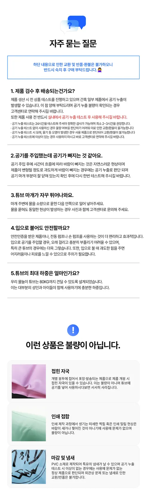 이츠라이프 시그니처 침대 튜브, 레인보우샤베트, 1개 상세 이미지 8