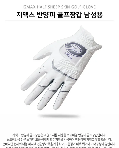 범양글러브 지맥스 반양피 골프장갑 남성용, GMG17015, 왼손 25호, 화이트 , 3개 상세 이미지 1