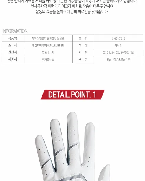 범양글러브 지맥스 반양피 골프장갑 남성용, GMG17015, 왼손 25호, 화이트 , 3개 상세 이미지 2