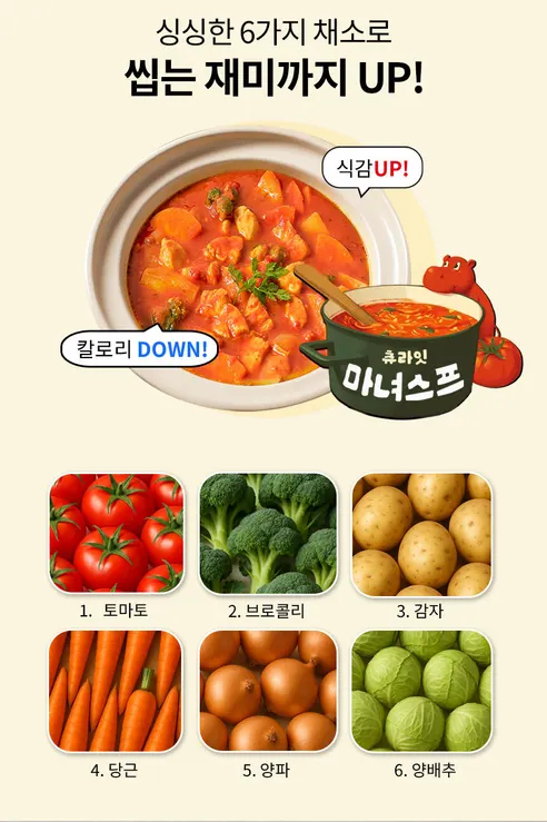 머그바 츄라잇 마녀스프, 300g, 3개 상세 이미지 5