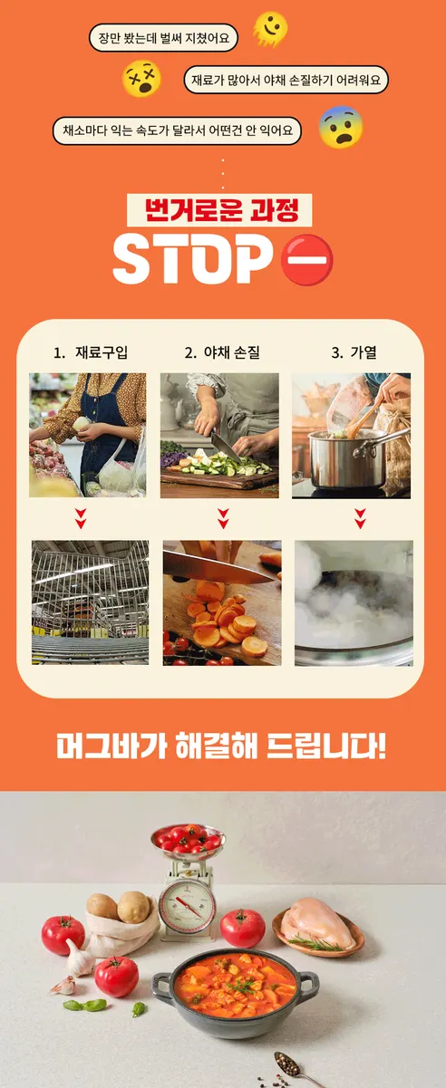 머그바 츄라잇 마녀스프, 300g, 3개 상세 이미지 8