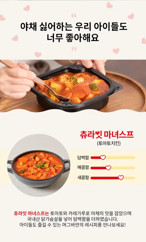 머그바 츄라잇 마녀스프, 300g, 3개 상세 이미지 7