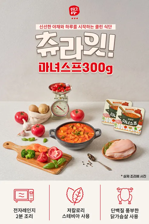 머그바 츄라잇 마녀스프, 300g, 3개 상세 이미지 3