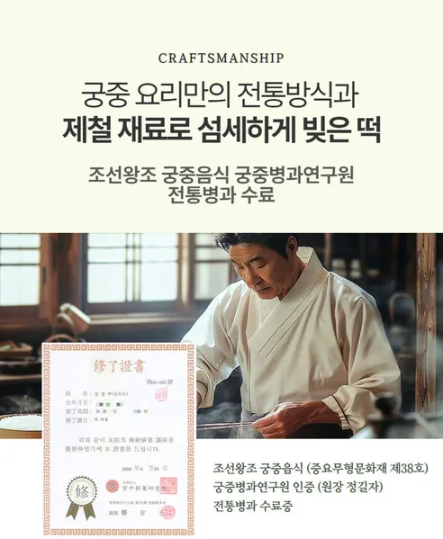 내게담다 제주 해풍 쑥 제주 특등급 원물 쑥가래떡, 2kg, 1박스 상세 이미지 9