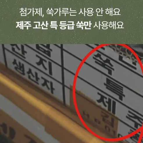 내게담다 제주 해풍 쑥 제주 특등급 원물 쑥가래떡, 2kg, 1박스 상세 이미지 6