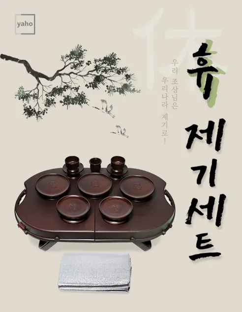 야호컴 휴 제기세트, 16개입, 1세트 상세 이미지 7