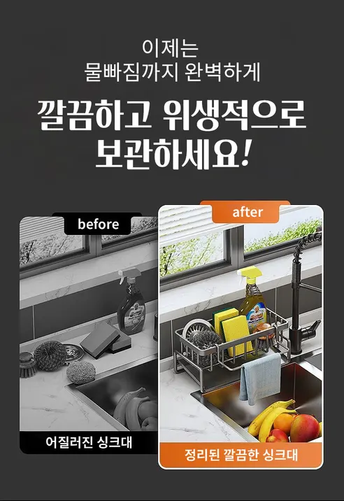 물빠짐 수세미 거치대, 화이트, 1개 상세 이미지 7