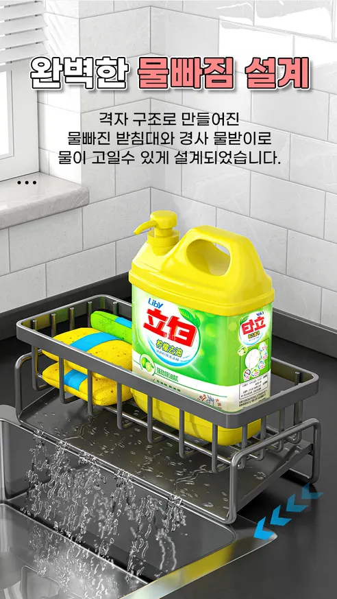 물빠짐 수세미 거치대, 화이트, 1개 상세 이미지 8