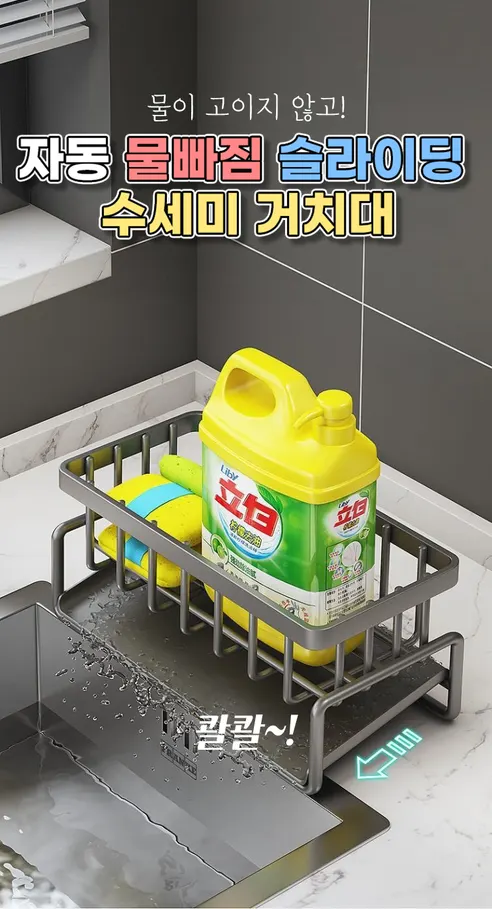 물빠짐 수세미 거치대, 화이트, 1개 상세 이미지 4