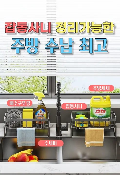 물빠짐 수세미 거치대, 화이트, 1개 상세 이미지 11