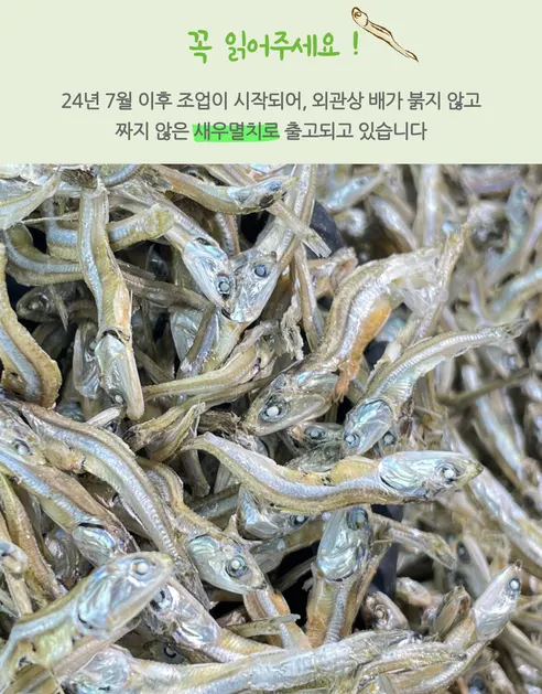 고추장 찍어 먹는 멸치, 100g, 2팩 상세 이미지 1