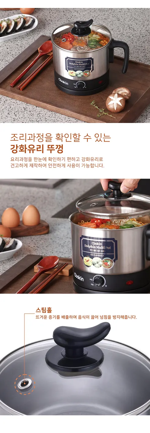 키친플라워 쿠킨 돌핀 멀티 라면포트, 1.8L, 1개 상세 이미지 8