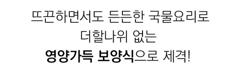 참도깨비 화순무청들깨시래기국, 530g, 4봉 상세 이미지 5