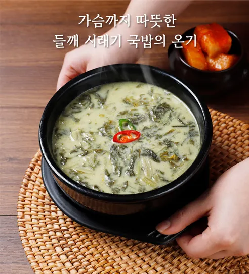 참도깨비 화순무청들깨시래기국, 530g, 4봉 상세 이미지 4