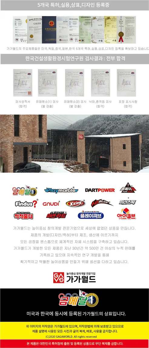 [가가월드] 금메달 양궁 어드벤쳐, 단일상품 상세 이미지 2