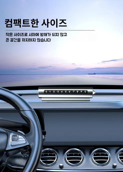 와장창 비상탈출 주차번호판, 블랙, 1개 상세 이미지 16